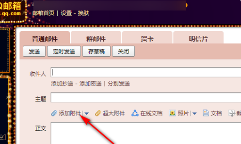 qq邮箱发视频压缩画质吗 qq邮箱视频压缩格式