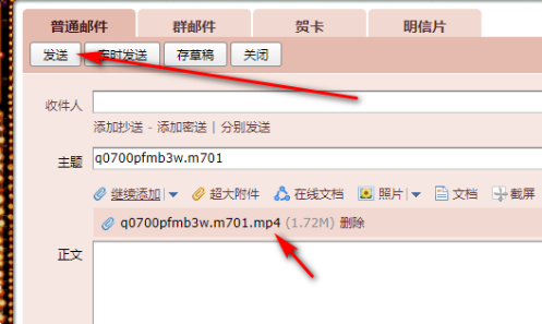 qq邮箱发视频压缩画质吗 qq邮箱视频压缩格式