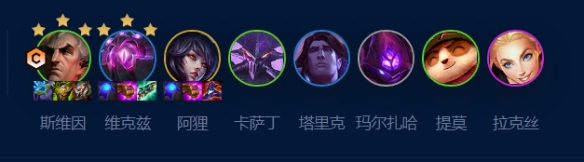 《云顶之弈手游》虚空法神怎么玩 S9虚空法神阵容攻略