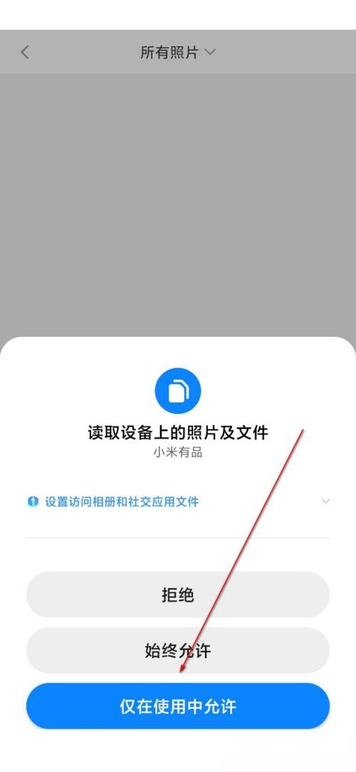 小米有品怎么设置头像？小米有品设置头像教程