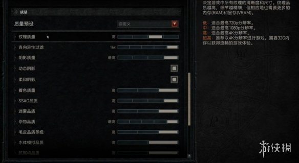 《暗黑破坏神4》最高画面设置推荐