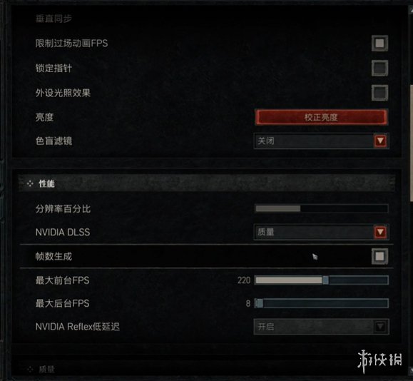 《暗黑破坏神4》最高画面设置推荐
