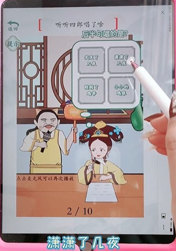 《疯狂梗传》麦霸四郎 麦霸四郎找错通关攻略