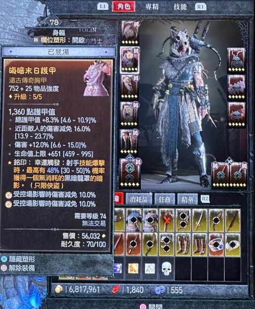 《暗黑破坏神4》游侠乱射BD使用心得 游侠乱射BD好用吗？