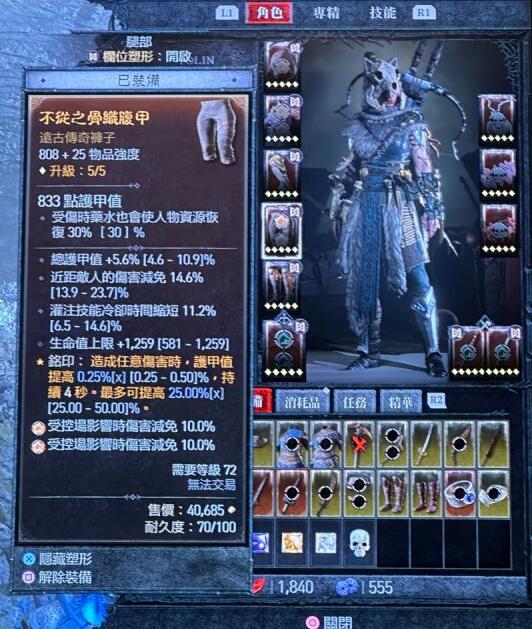 《暗黑破坏神4》游侠乱射BD使用心得 游侠乱射BD好用吗？