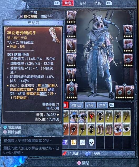 《暗黑破坏神4》游侠乱射BD使用心得 游侠乱射BD好用吗？