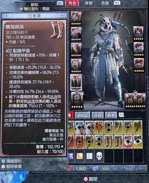 《暗黑破坏神4》游侠乱射BD使用心得 游侠乱射BD好用吗？