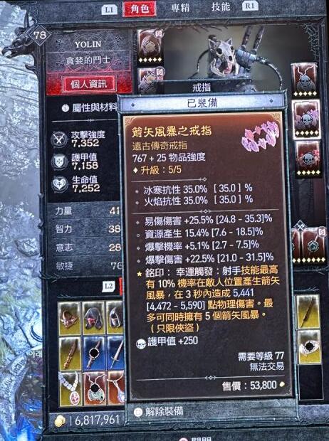 《暗黑破坏神4》游侠乱射BD使用心得 游侠乱射BD好用吗？