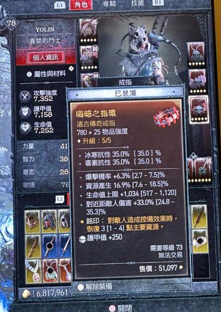 《暗黑破坏神4》游侠乱射BD使用心得 游侠乱射BD好用吗？