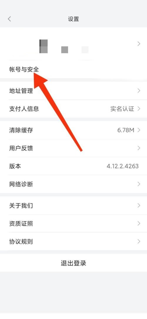 小米有品怎么设备管理?小米有品设备管理教程
