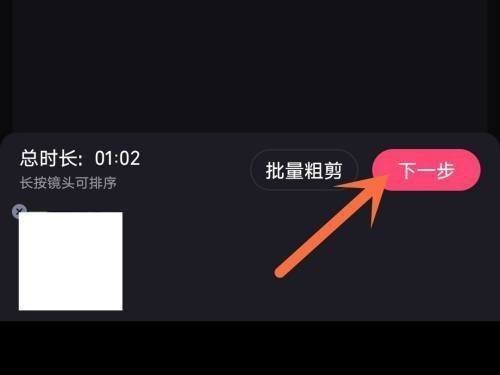必剪怎么设置视频清晰度？必剪设置视频清晰度教程