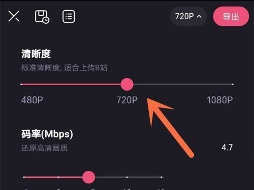 必剪怎么设置视频清晰度？必剪设置视频清晰度教程