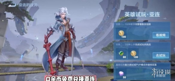 《王者荣耀》亚连最强出装铭文推荐