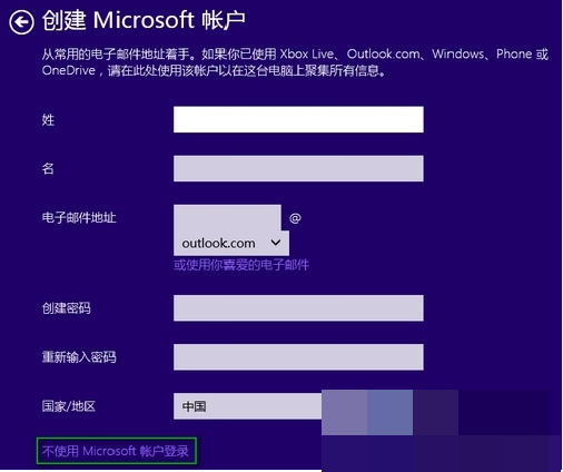 win101903安装怎么跳过创建账户 win10安装跳过创建账户 2020