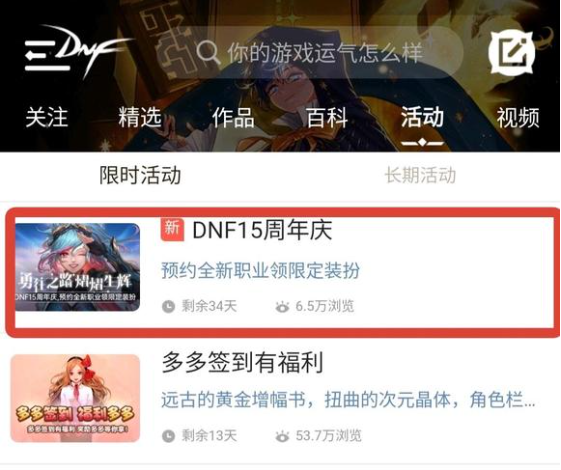 dnf弓箭手预约礼包怎么领 弓箭手预约装扮外观领取方法