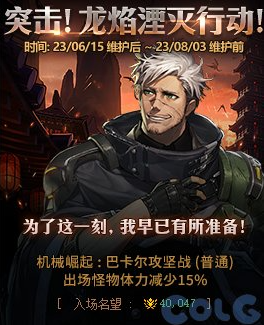 dnf周年庆2023时间几月几号 15周年庆活动一览