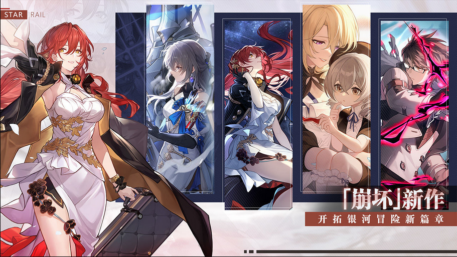 崩坏星穹铁道1.1下半池是什么时候 1.1下半池时间分享