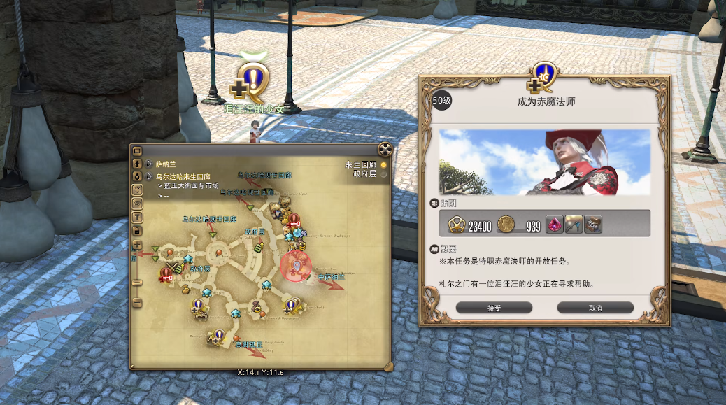 ff14副职业选什么好 最终幻想14全方位副职选择推荐