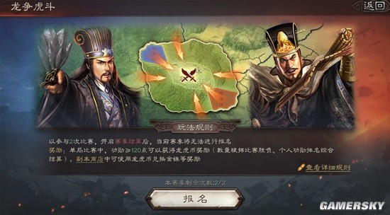《三国志战略版》“龙争虎斗”将于6月22日上线！