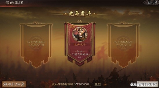 《三国志战略版》“龙争虎斗”将于6月22日上线！