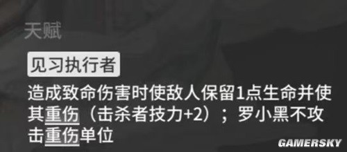 明日方舟近战输出干员罗小黑测评 罗小黑强吗