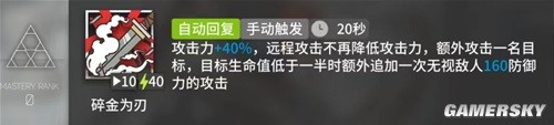 明日方舟近战输出干员罗小黑测评 罗小黑强吗