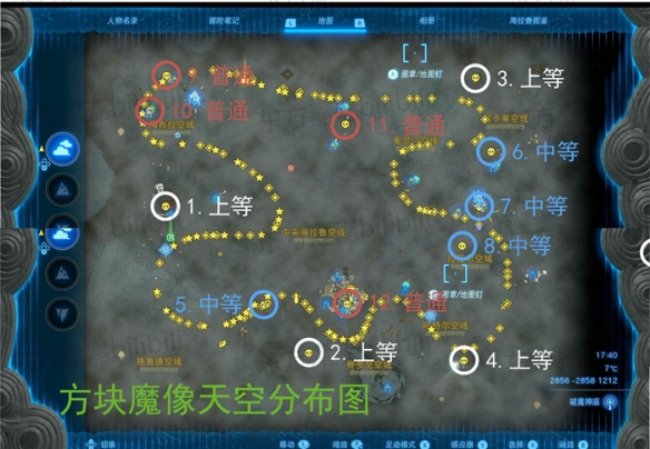 《塞尔达传说王国之泪》地底世界人马位置汇总 地底世界全人马位置一览