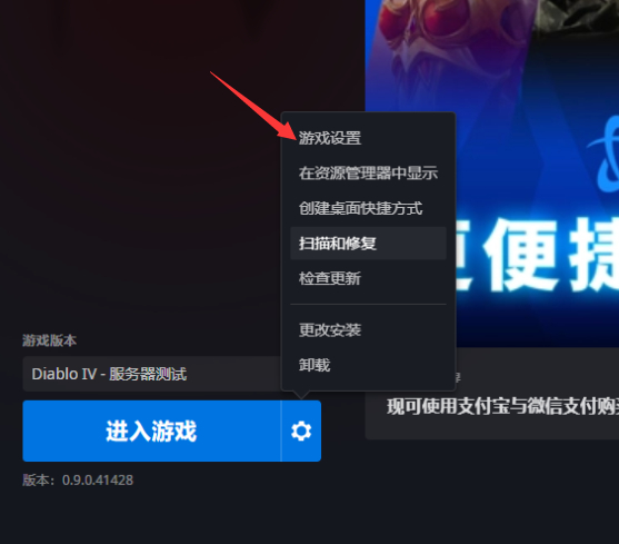 《暗黑破坏神4》PC版怎么反和谐？PC版反和谐教程