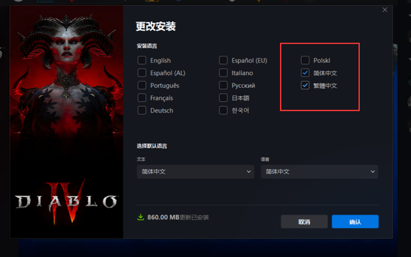 《暗黑破坏神4》PC版怎么反和谐？PC版反和谐教程