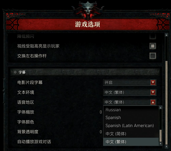 《暗黑破坏神4》主机版怎么反和谐？主机版反和谐教程