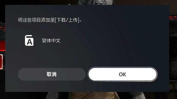 《暗黑破坏神4》主机版怎么反和谐？主机版反和谐教程