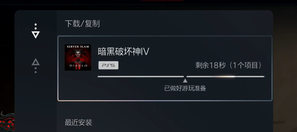 《暗黑破坏神4》主机版怎么反和谐？主机版反和谐教程