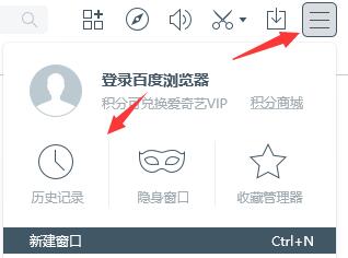 百度浏览器历史记录删除了怎么恢复 删除的百度历史浏览记录怎么恢复