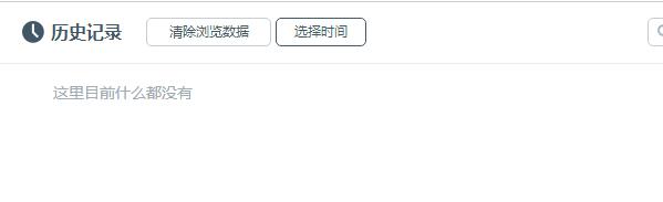 百度浏览器历史记录删除了怎么恢复 删除的百度历史浏览记录怎么恢复