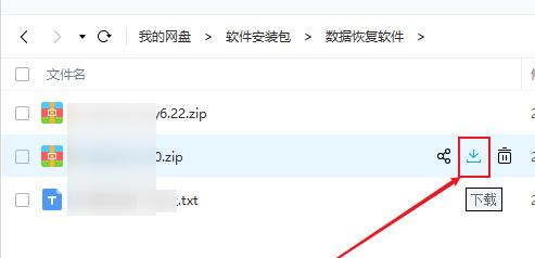 百度网盘怎么解压压缩包 手机百度网盘怎么解压压缩包