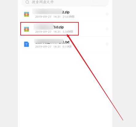 百度网盘怎么解压压缩包 手机百度网盘怎么解压压缩包
