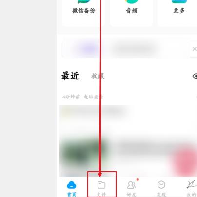 百度网盘怎么解压压缩包 手机百度网盘怎么解压压缩包