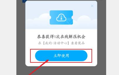 百度网盘怎么解压压缩包 手机百度网盘怎么解压压缩包