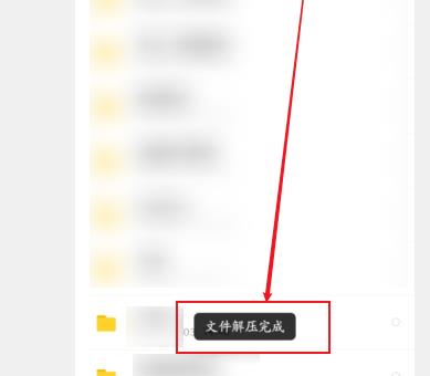 百度网盘怎么解压压缩包 手机百度网盘怎么解压压缩包