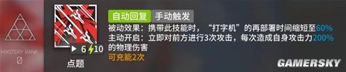 明日方舟远程位输出干员鸿雪测评 鸿雪强吗