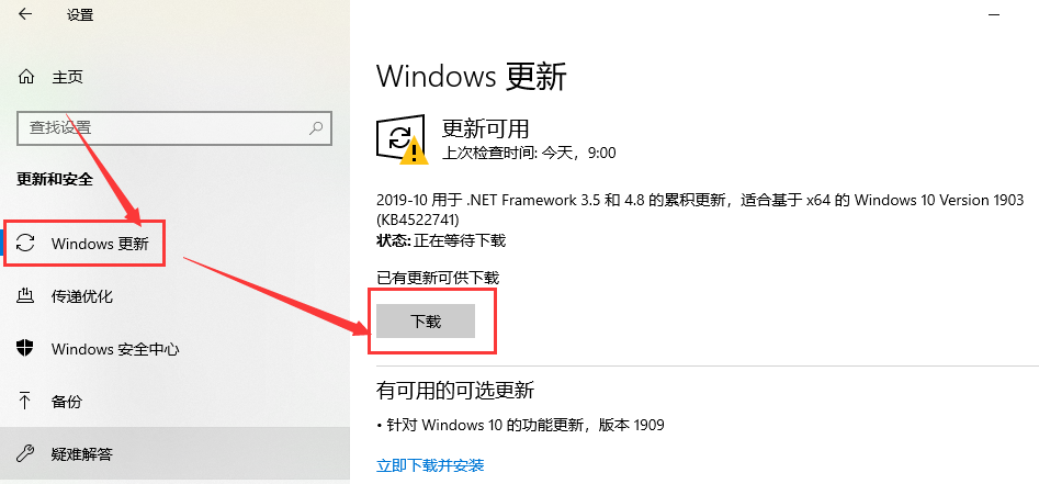 win101903更新失败0xc1900223解决方法 win10更新 0xc1900233