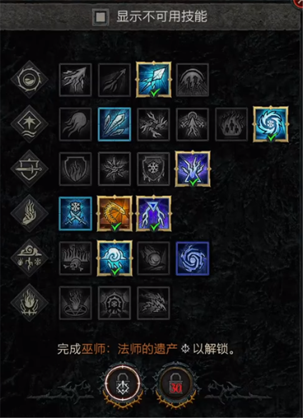 《暗黑破坏神4》法师15级附魔任务？法师附魔任务攻略