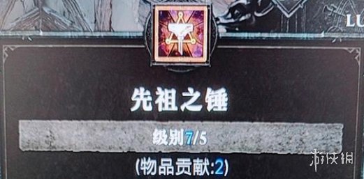 《暗黑破坏神4》物品贡献作用介绍