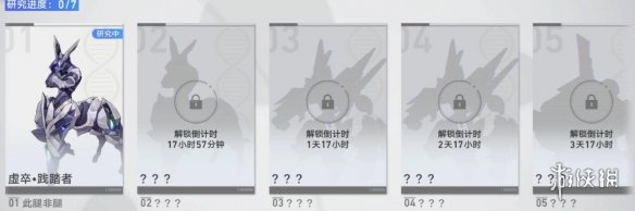 《崩坏星穹铁道》1.1实验助手请就位第一天材料获取攻略
