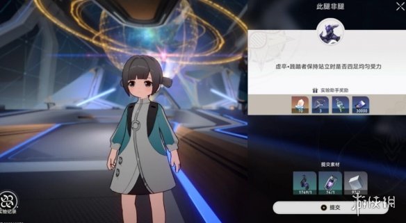 《崩坏星穹铁道》1.1实验助手请就位第一天材料获取攻略