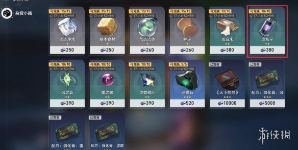 《崩坏星穹铁道》1.1实验助手请就位第一天材料获取攻略