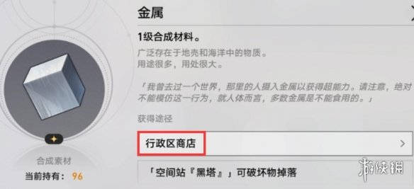 《崩坏星穹铁道》1.1实验助手请就位第一天材料获取攻略
