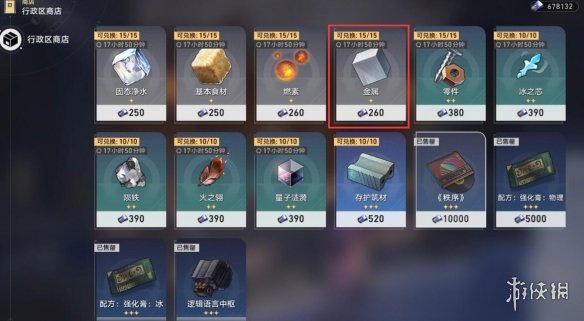 《崩坏星穹铁道》1.1实验助手请就位第一天材料获取攻略