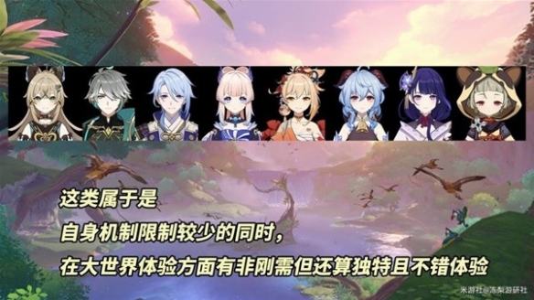 《原神》3.7版本角色抽取推荐  哪些角色值得抽？