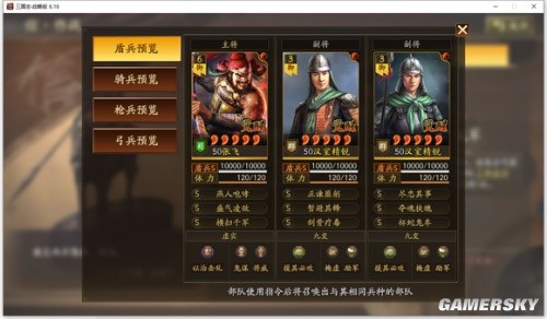 《三国志战略版》天师举义剧本身份系统玩法解析